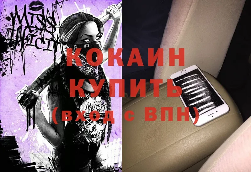 Cocaine Боливия  Калининец 