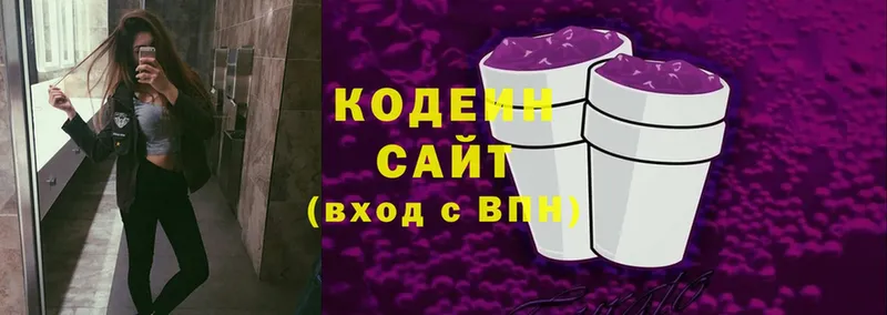 Кодеиновый сироп Lean Purple Drank  купить закладку  shop формула  Калининец 